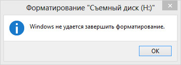 Карта памяти не удается завершить форматирование