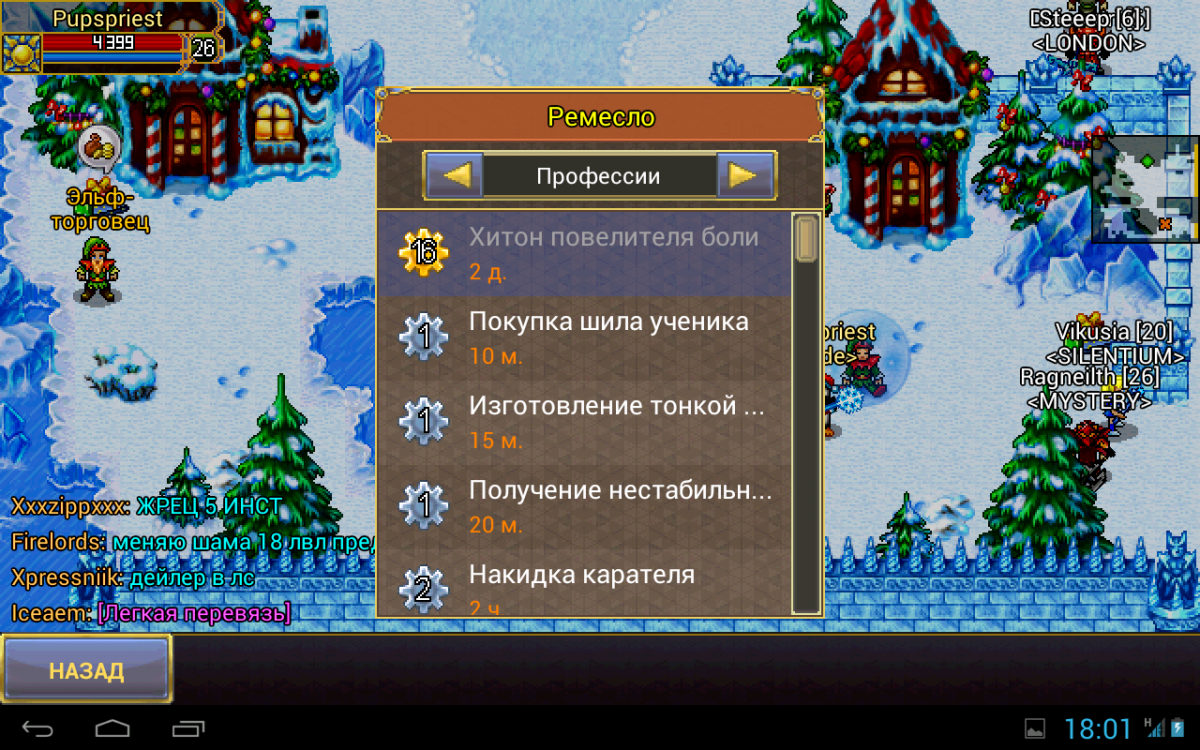 Ошибка с крафтом - Поддержка - Warspear Online official forum