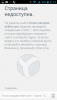 Screenshot_2015-02-08-21-13-29.png