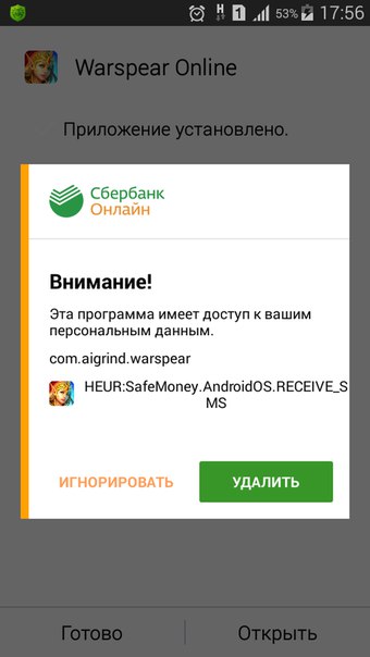 Sberbank установить сертификат. Ошибка платежа Сбербанк.