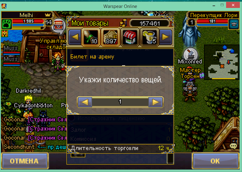 Warspear online карта мира