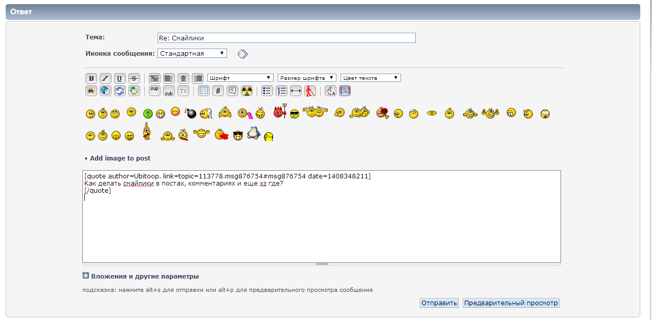 Как делать <b>смайлики</b> в постах, комментариях и еще хз <b>где</b>? 