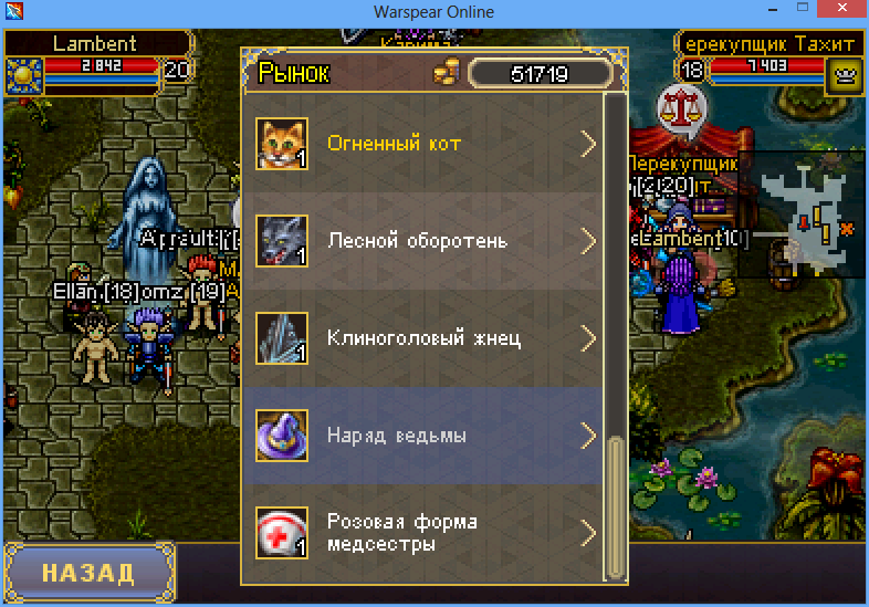 Интерактивная карта warspear online