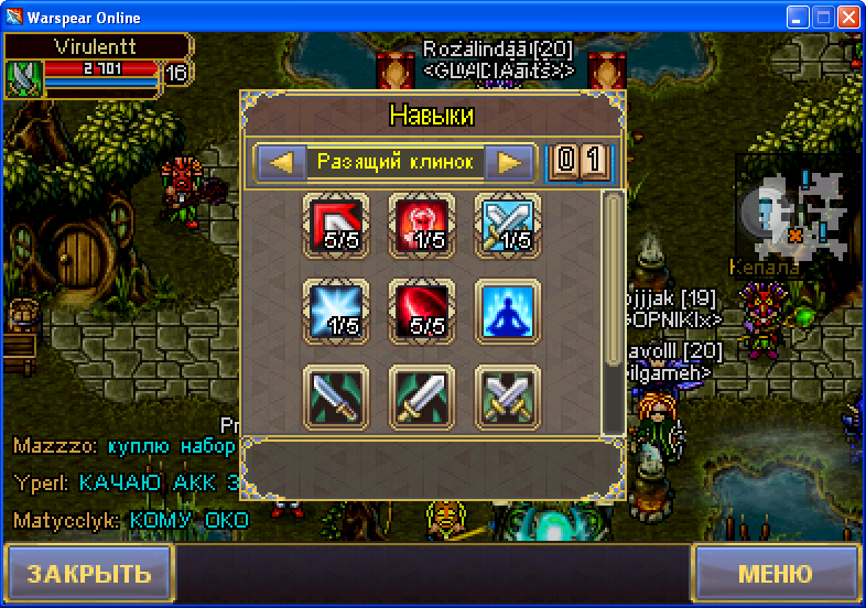 Карта warspear online