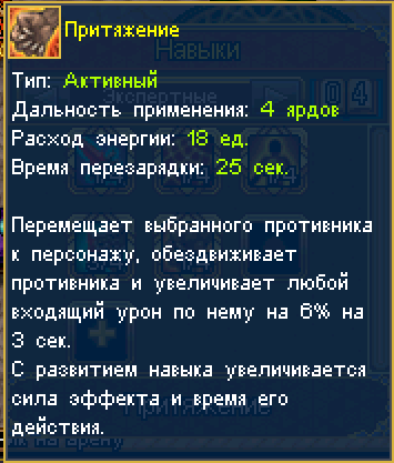 притяжение 1.png