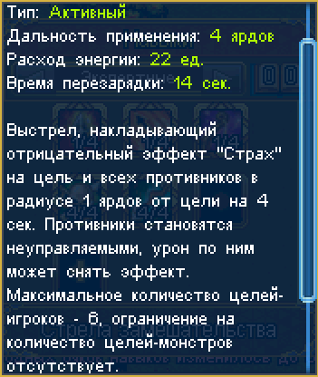 стрела замешательства 4.png