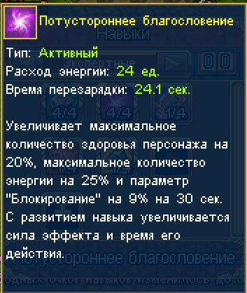 потустороннее благословление 4.png