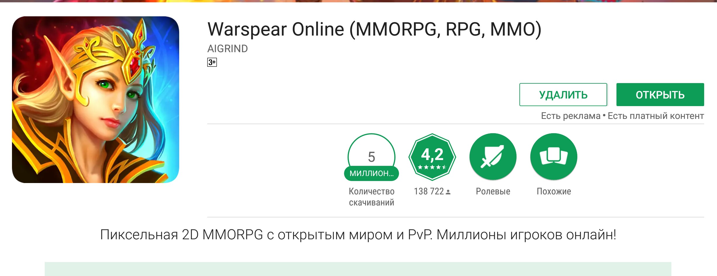 Онлайн игроков - Таверна - Warspear Online official forum