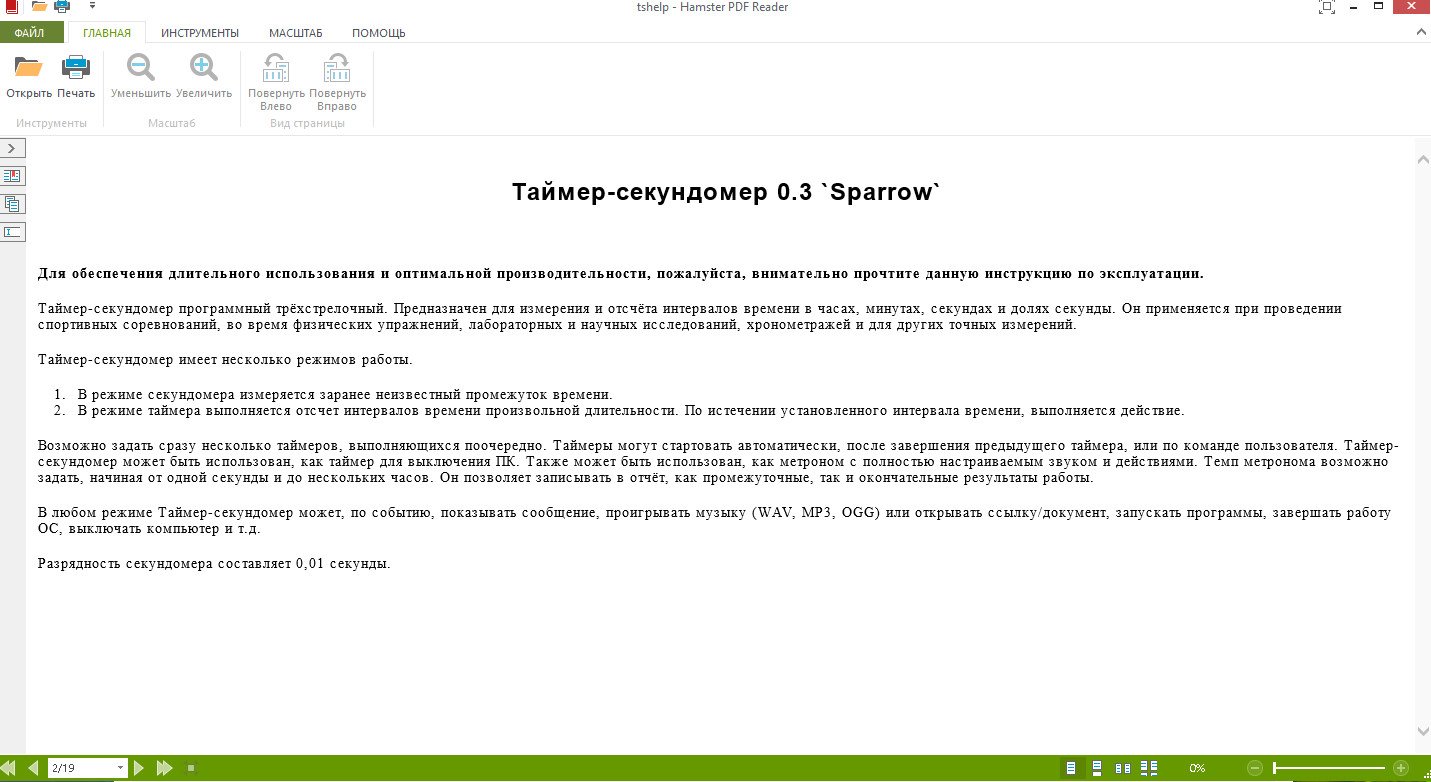 что за прога??? - Таверна - Warspear Online official forum