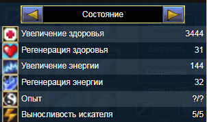 статы сост.png