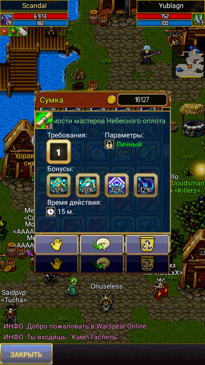 Screenshot_2019-07-26-14-06-09-890_com.aigrind.warspear.png