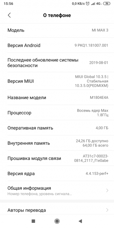 Screenshot_2019-08-30-15-56-33-683_com.android.settings.png