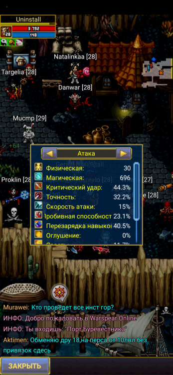 Screenshot_20190804_124434_com.aigrind.warspear.jpg