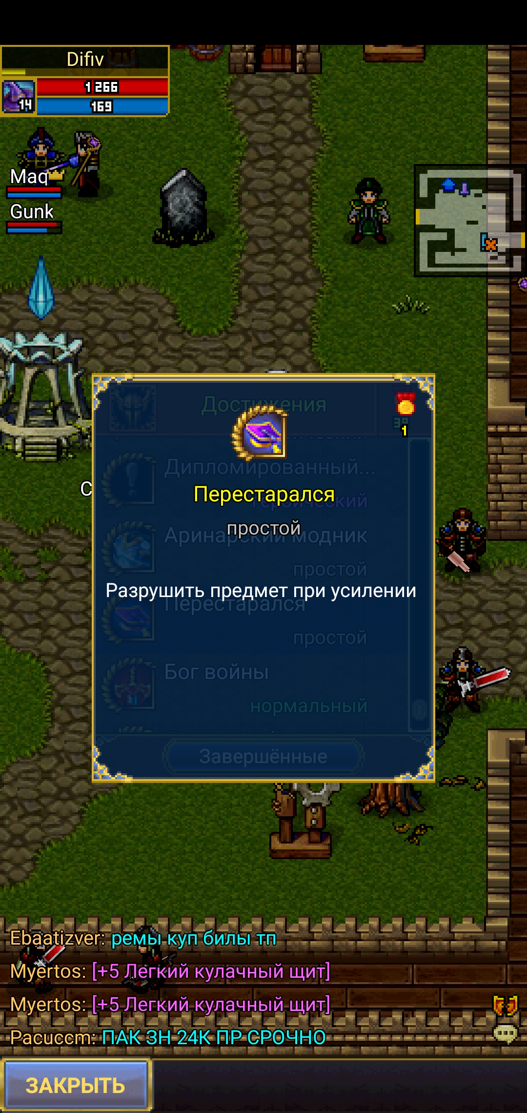 Помощь с освоением игры - Вопросы и ответы - Warspear Online official forum