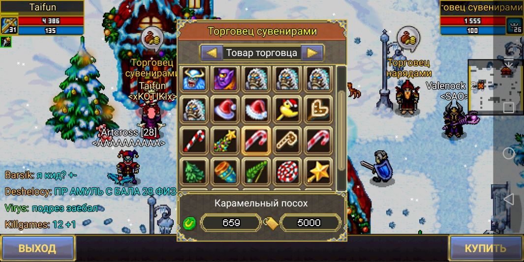 Screenshot_20191224_181325_com.aigrind.warspear.jpg