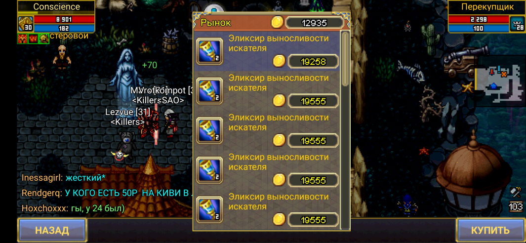 Screenshot_2020-02-02-10-35-12-722_com.aigrind.warspear.jpg