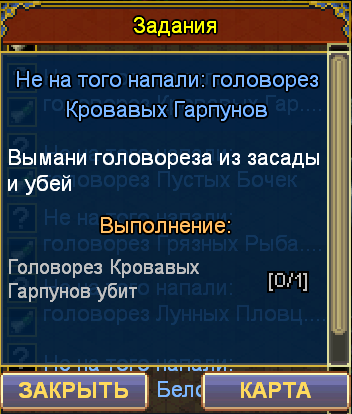 засада пиратов.PNG