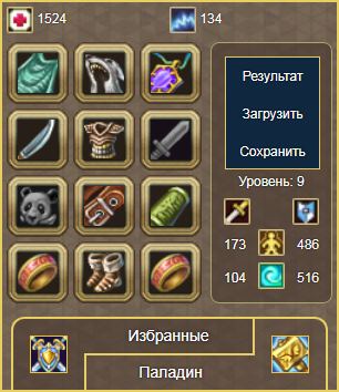 9 лвл.png