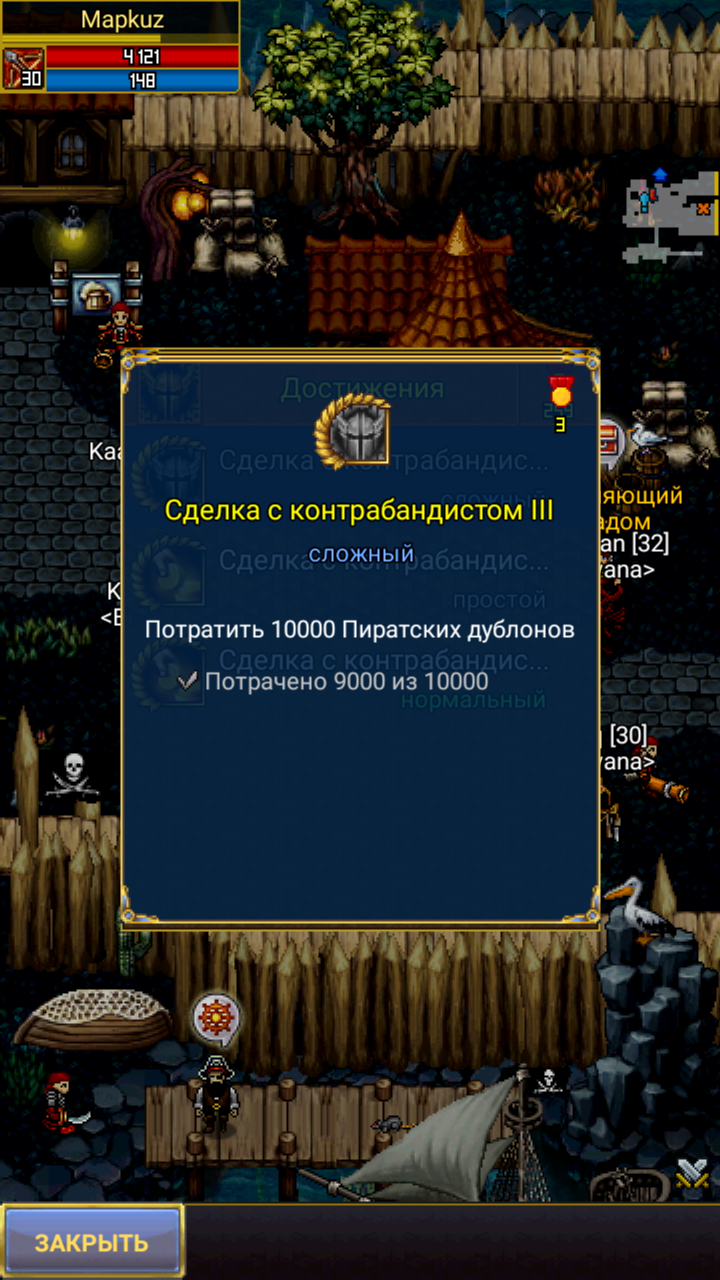 Сделка с контрабандистом - Поддержка - Warspear Online official forum