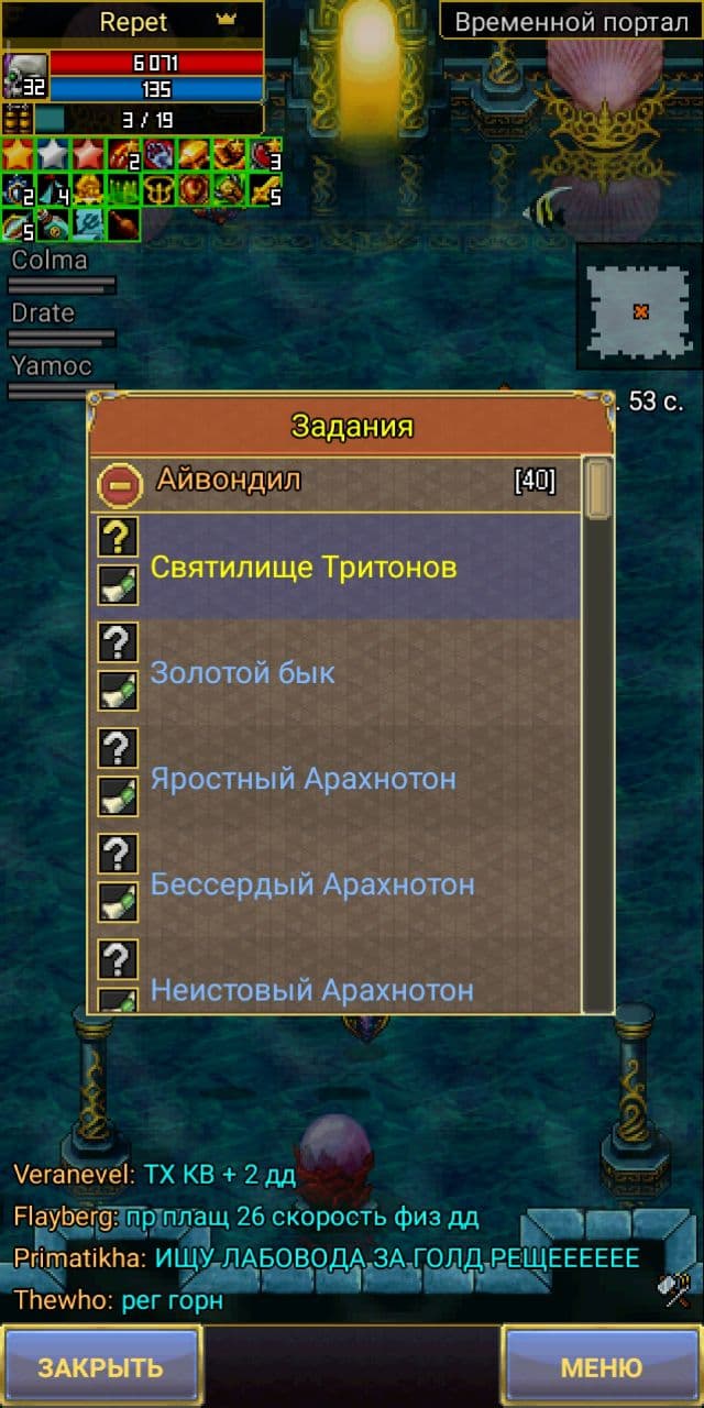 Нет возможности покинуть 2 этаж тритонов. - Поддержка - Warspear Online  official forum