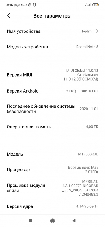 Screenshot_2020-12-06-04-15-39-714_com.android.settings.jpg