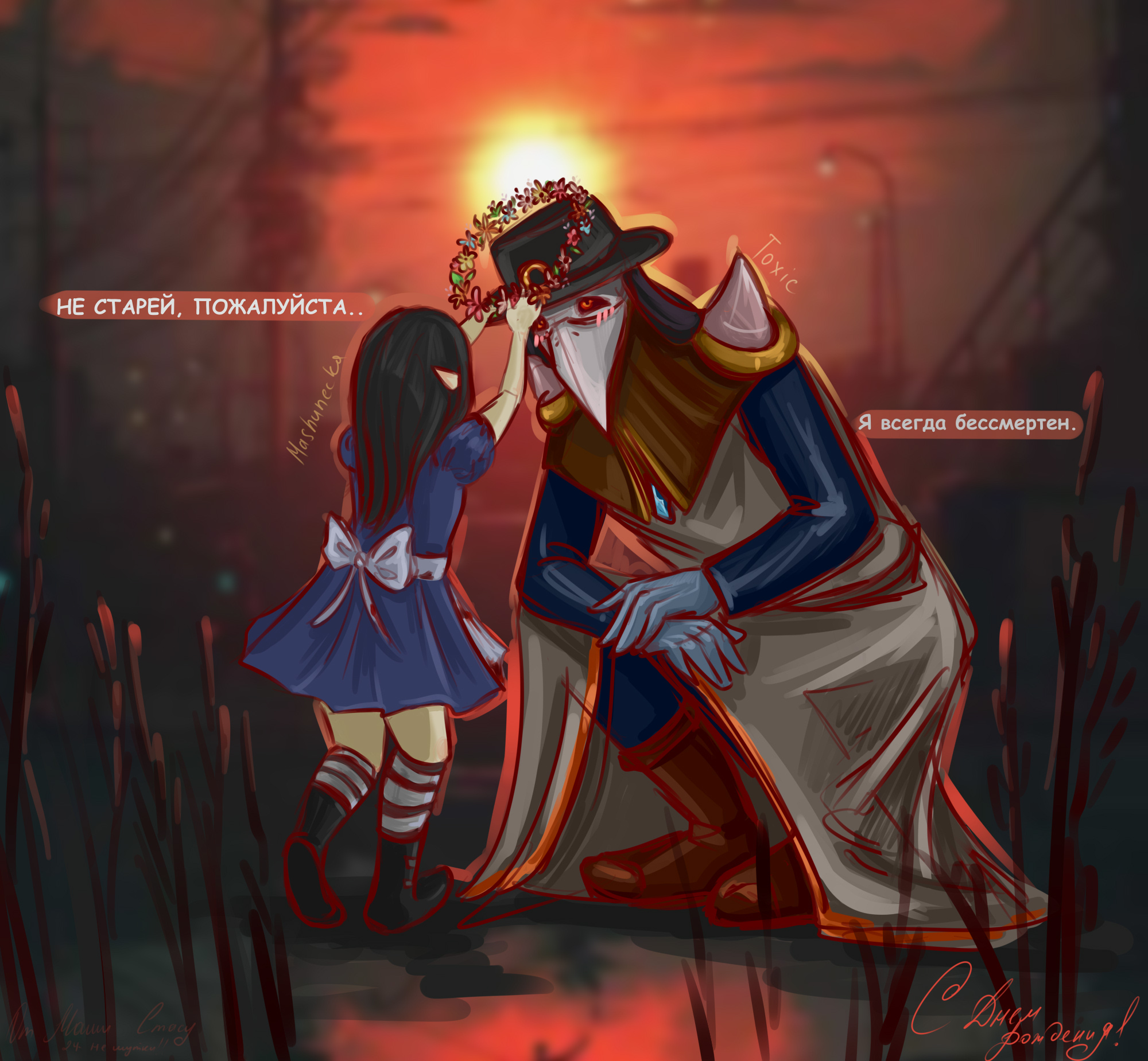 🌸The demonologist and my elf Drawing & painting Warspear Online