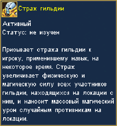 страж.png