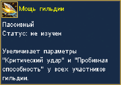 пробив криты.png