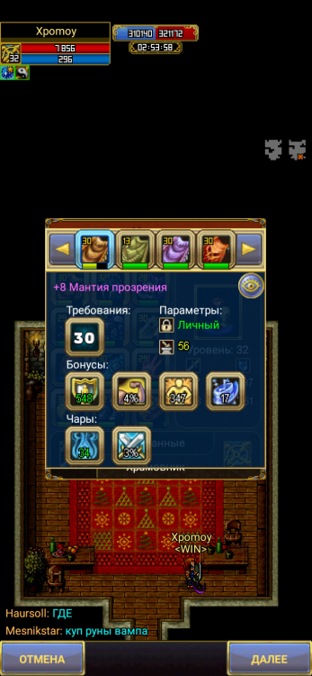 Screenshot_2021-02-05-22-06-02-236_com.aigrind.warspear.jpg