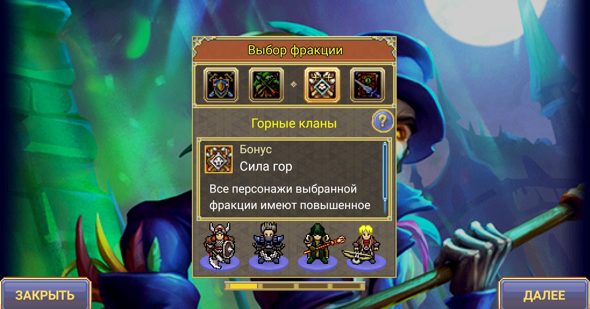 мини гайд v9.4.1 - Для начинающих игроков - Warspear Online official forum