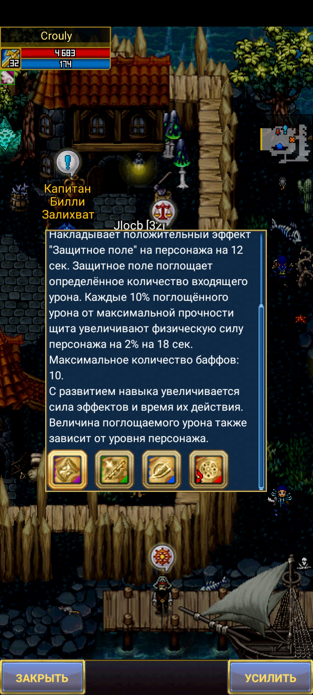 Реликвии для искателя. - Искатель - Warspear Online official forum