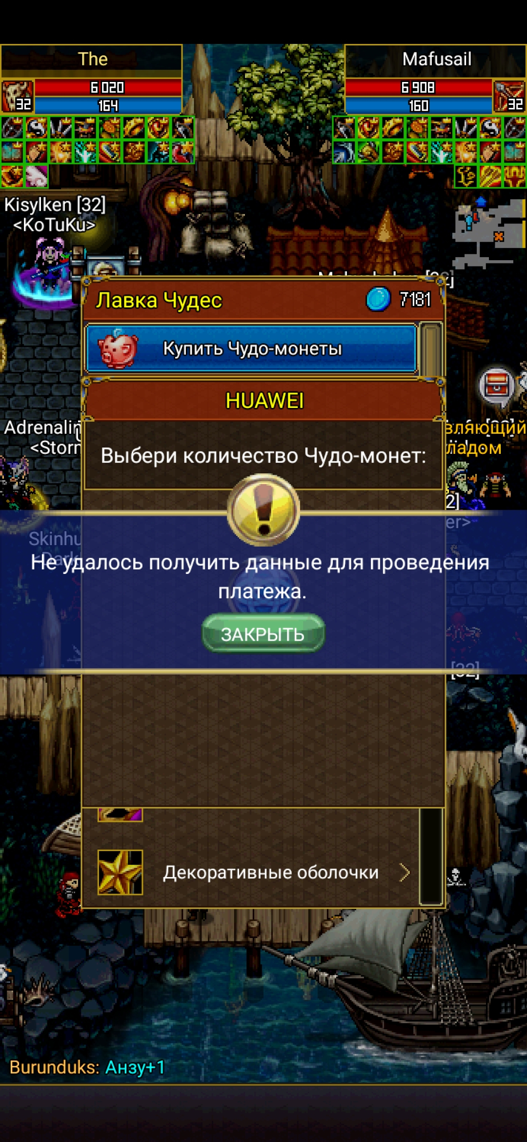 Версия из App Gallery не видит HMS на некоторых устройствах - Поддержка -  Warspear Online official forum