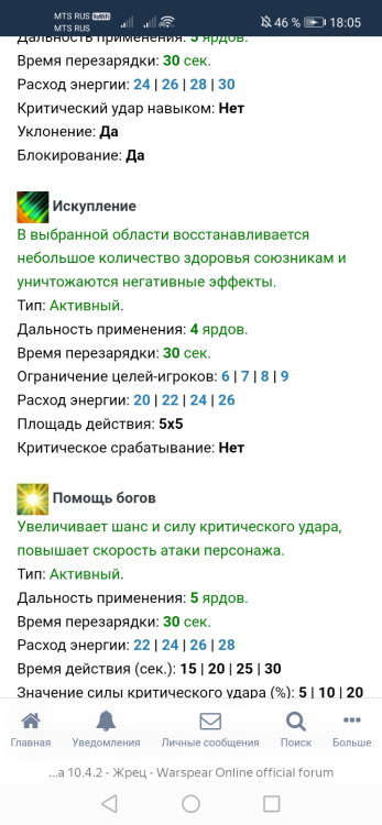 Screenshot_20220809_180519_com.yandex.browser.jpg