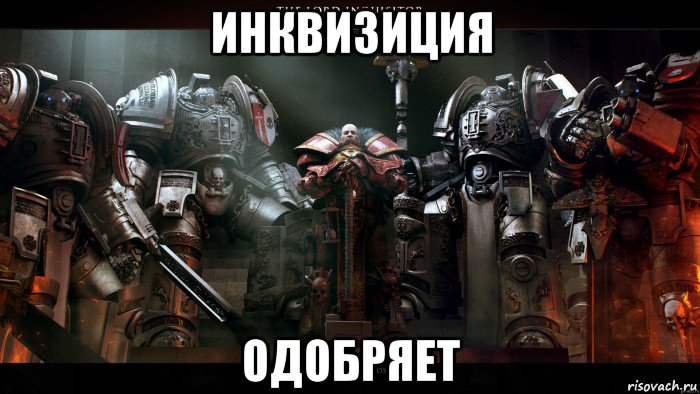 svyataya-inkviziciya_89895255_orig_.jpg.53f6c27a17b76855ab78b93272d7fb19.jpg