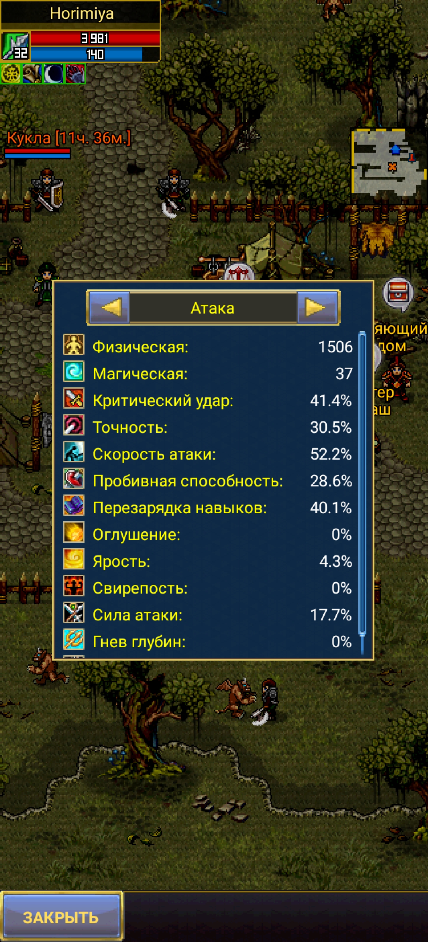 Ловчий в физический урон - Ловчий - Warspear Online official forum