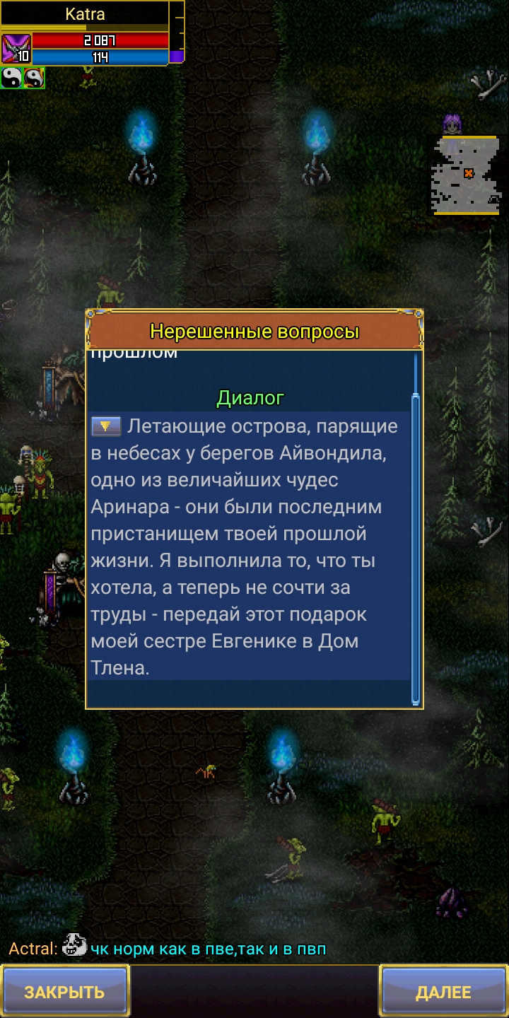 Рассуждение на тему сюжета Warspear. - Page 4 - Таверна - Warspear Online  official forum