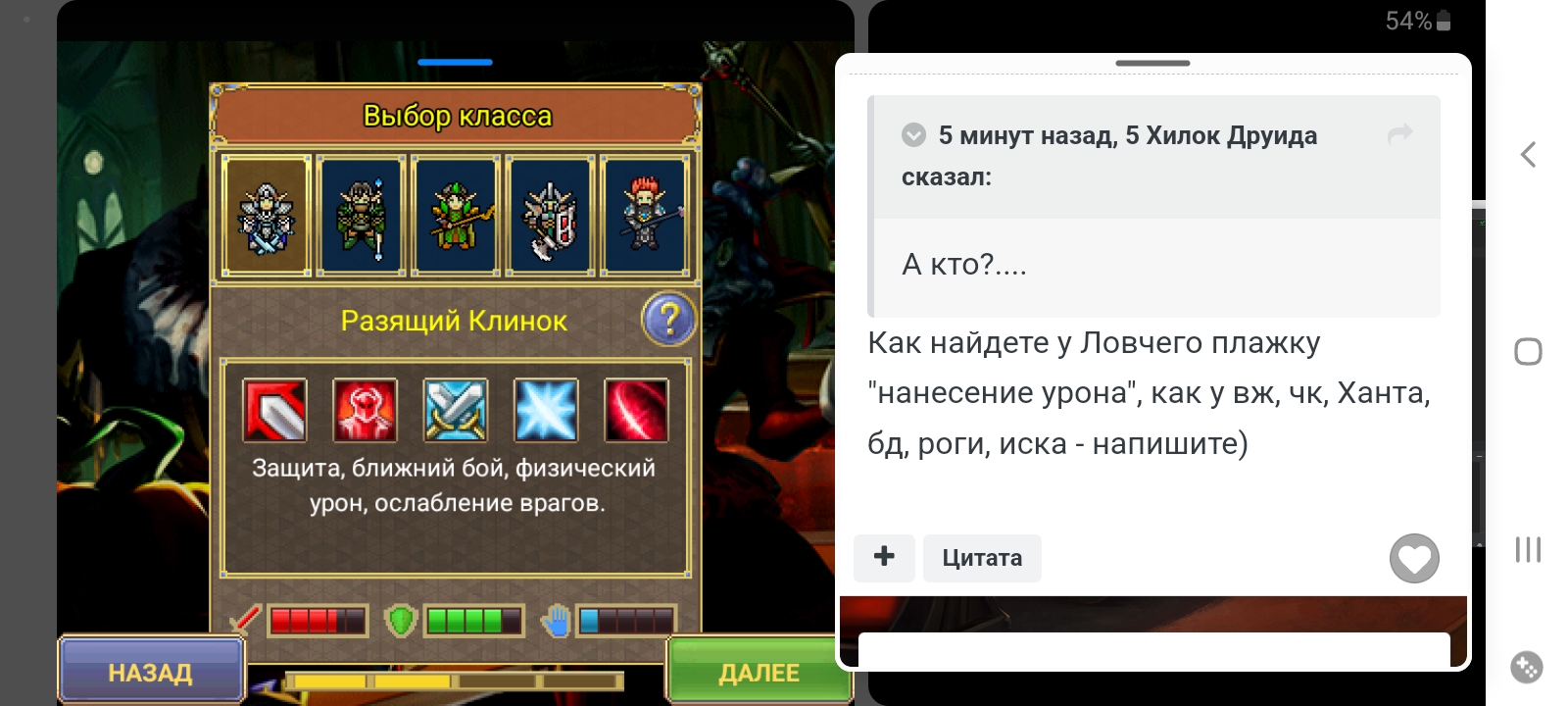 ФИКС ПЕТА ЛОВЧЕГО - Page 4 - Ловчий - Warspear Online official forum