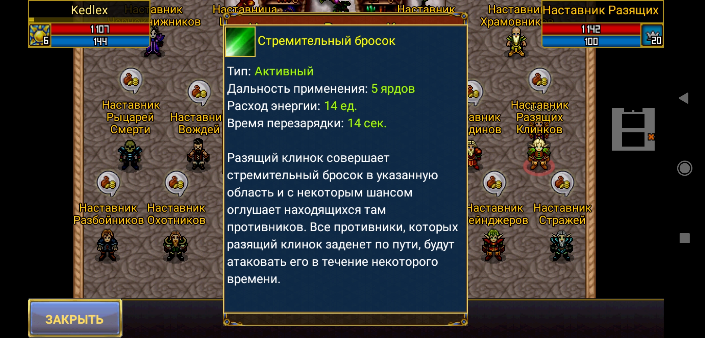 Жнец. Дать массовый агр. - Предложения по новым навыкам и талантам -  Warspear Online official forum