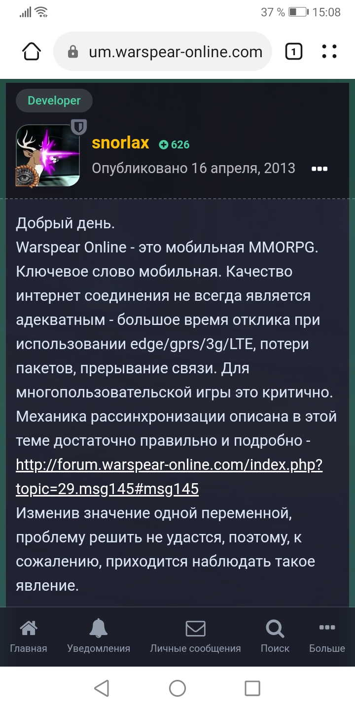 Может кто объяснить как работает рассинхронизация в данной игре? - Общий  раздел - Warspear Online official forum