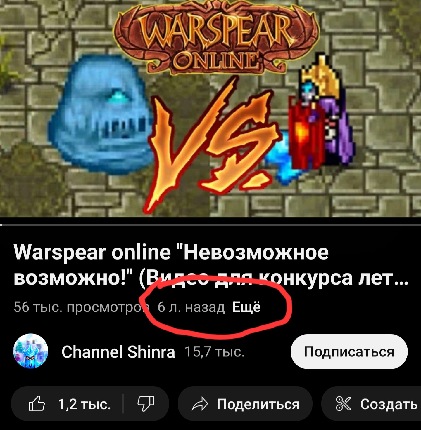 Друид vs Болотный Слизень(СОЛО-Ачивка) Raymond Comeback - PvE - Warspear  Online official forum