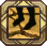 icon_talent_84.png