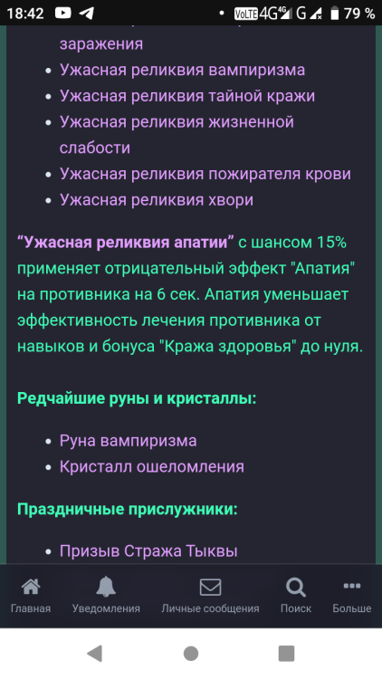 Screenshot_20230318-184247.png