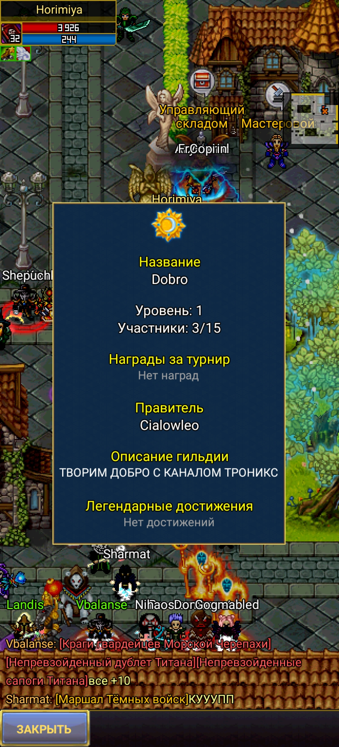 Большой ребёнок - Таверна - Warspear Online official forum