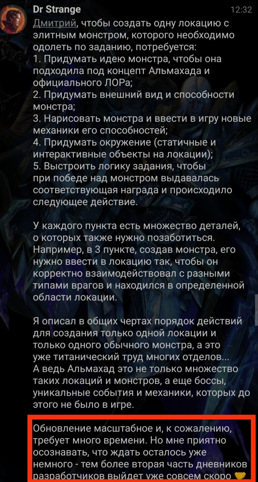 2022.07.29] В разработке: Альмахад - остров Вольной Лиги. Часть I - Page 12  - Новости и анонсы - Warspear Online official forum