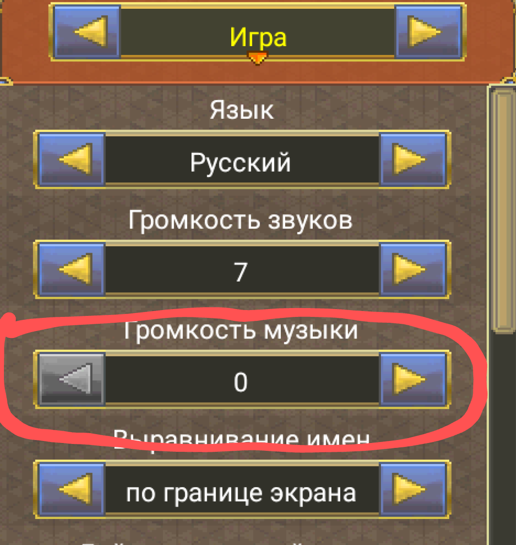Разделение музыки - Предложения - Warspear Online official forum