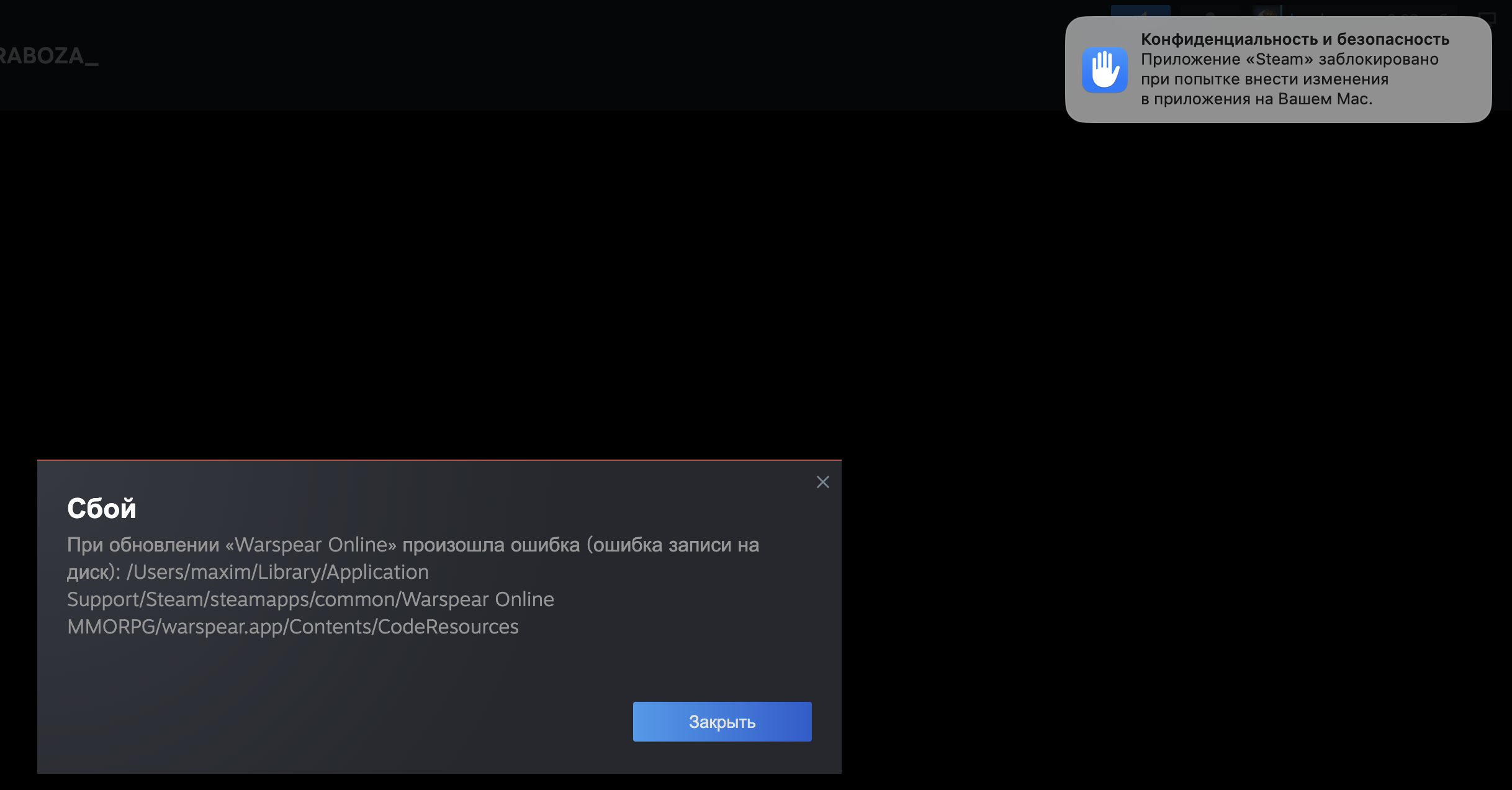 Ошибка обновления в Steam (MacOS) - Поддержка - Warspear Online official  forum