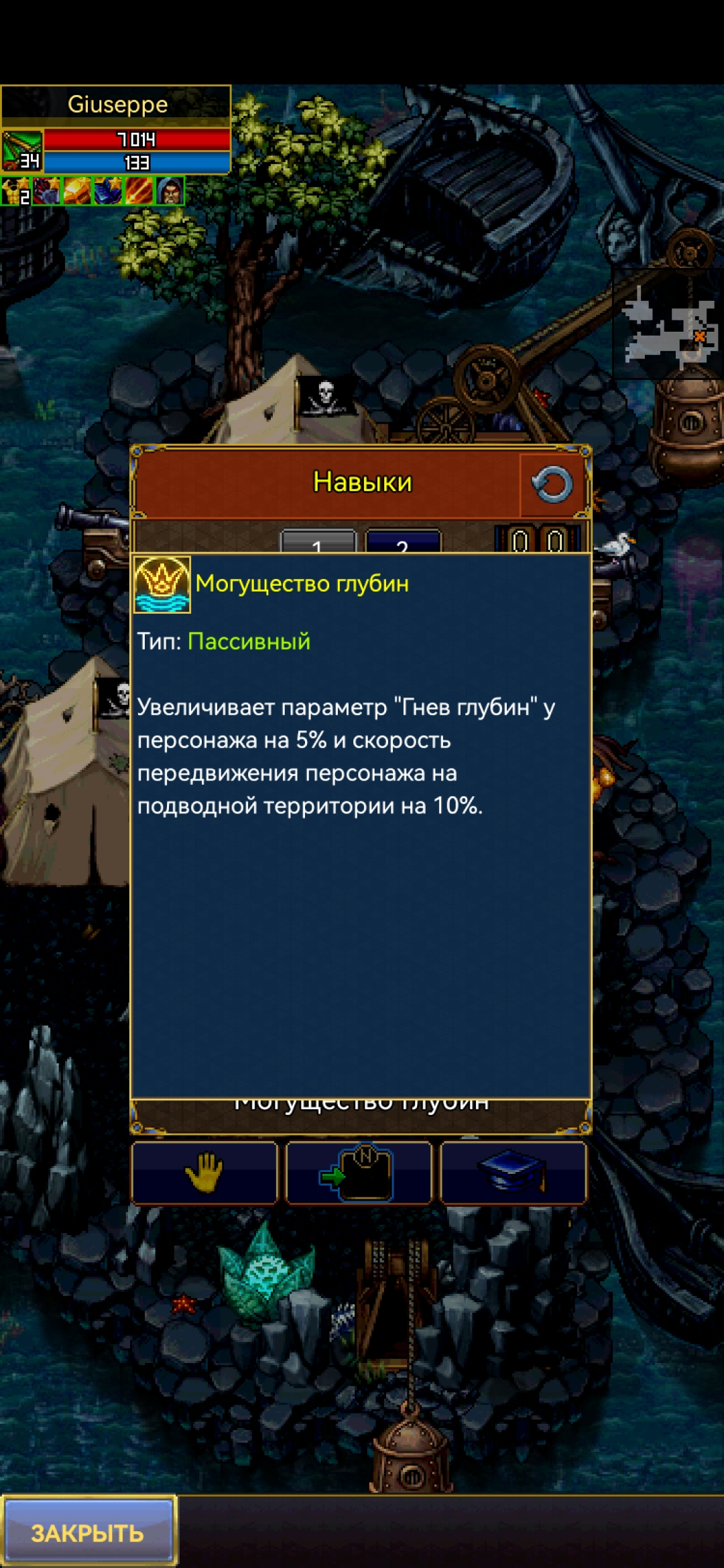 Скорость бега под водой - Поддержка - Warspear Online official forum