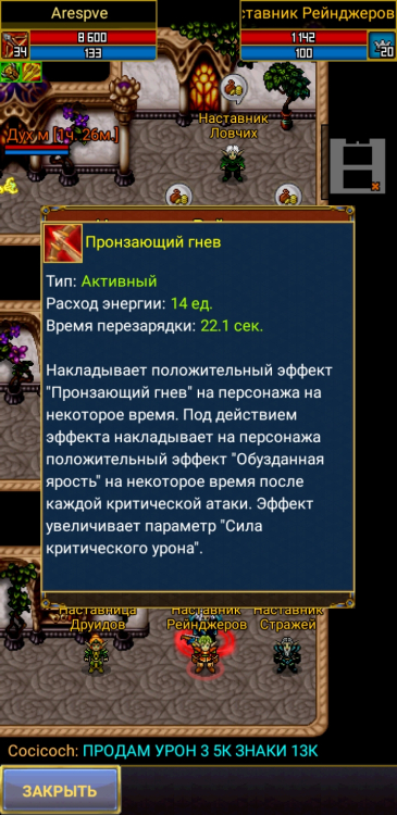 Screenshot_20231109-185514_Warspear Online.jpg