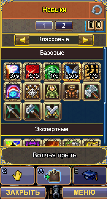 Добавление реликвий