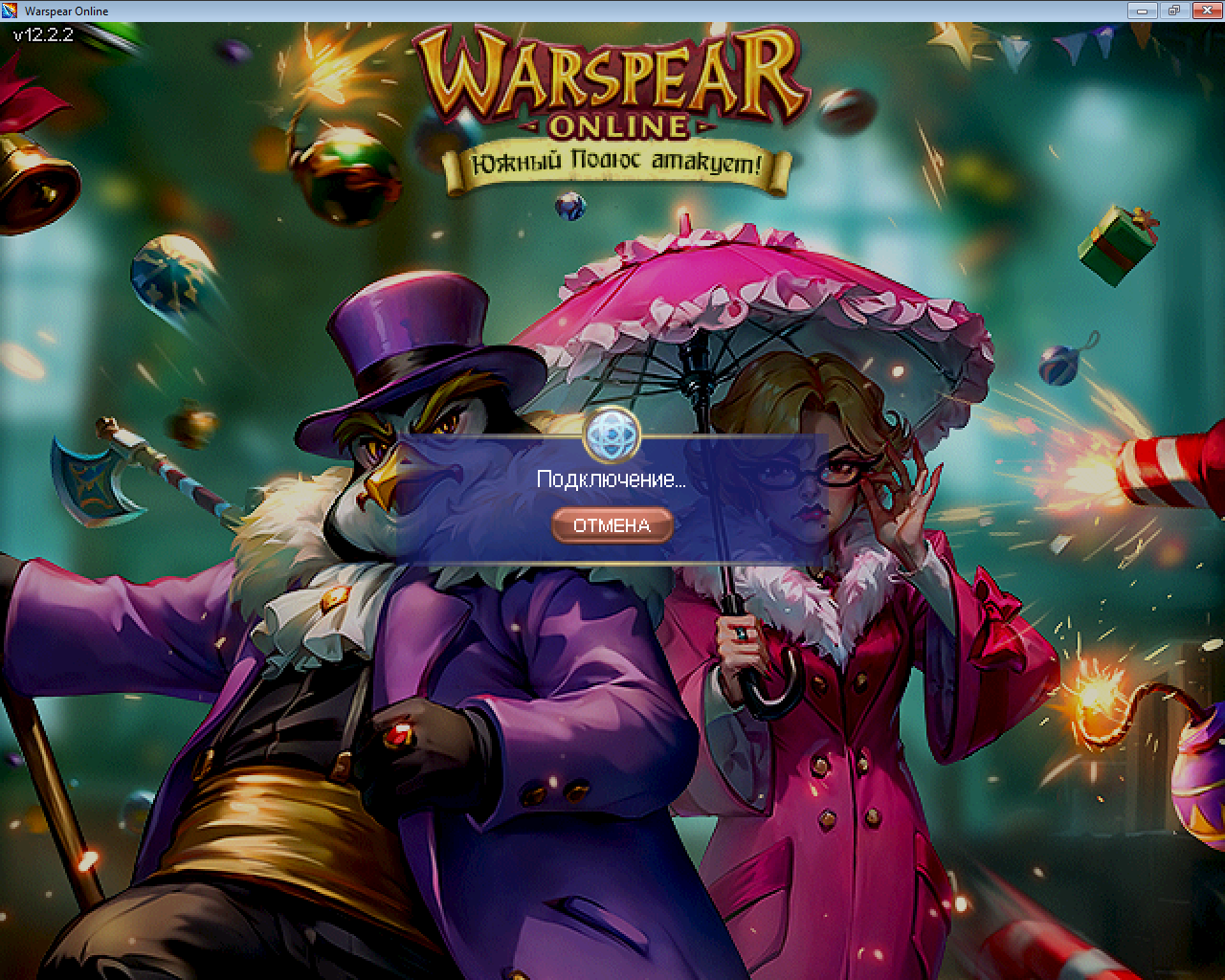 Постоянные вылеты из игры. - Поддержка - Warspear Online official forum